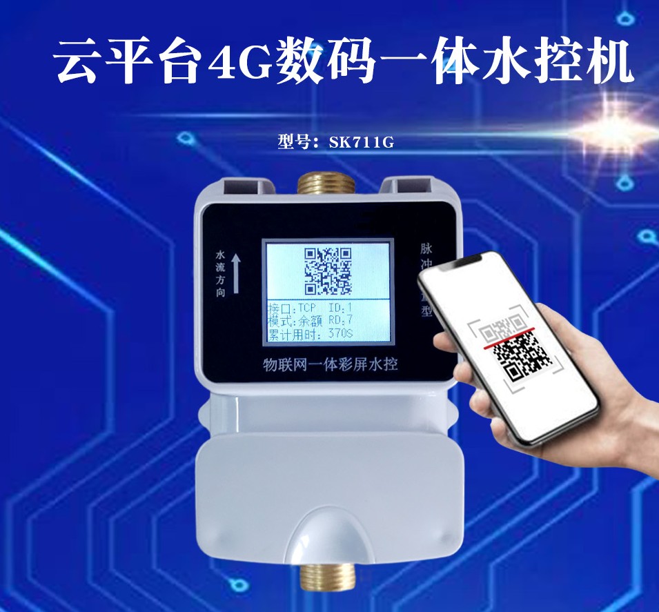 水控是什么？水控機(jī)是什么？