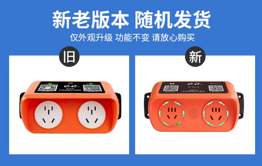 4G智能掃碼充電插座2路 戶外小區(qū)電瓶電動車充電樁家用刷卡