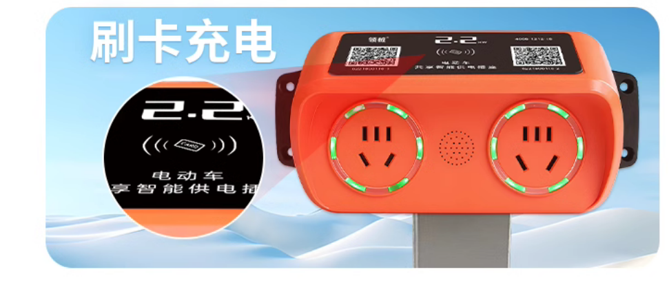 4G智能掃碼充電插座2路 戶外小區(qū)電瓶電動車充電樁家用刷卡